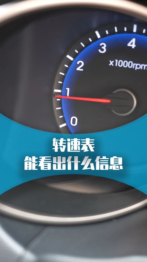 日产汽车转速多少正常